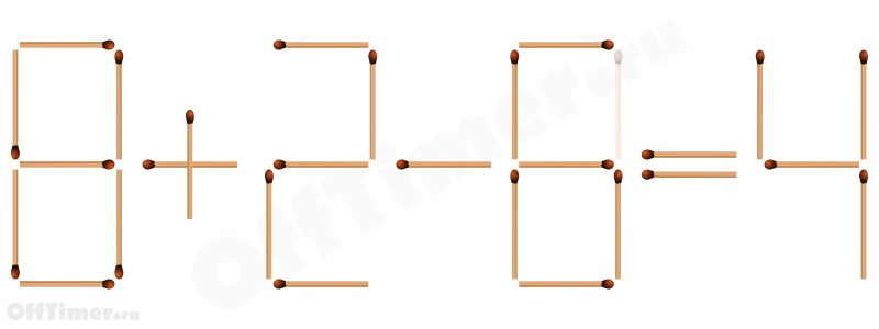 головоломка со спичками 6+2-8=4 - ответ