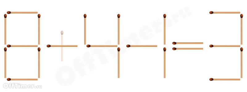 головоломка со спичками 8-4+3=9 - ответ