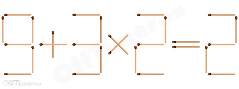 головоломка со спичками 9+3*2=2