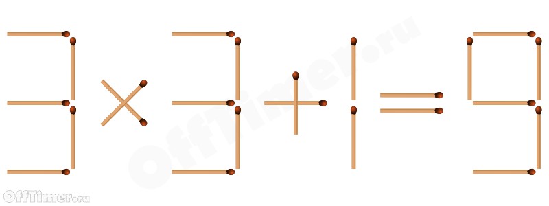 головоломка со спичками 3*3+1=9