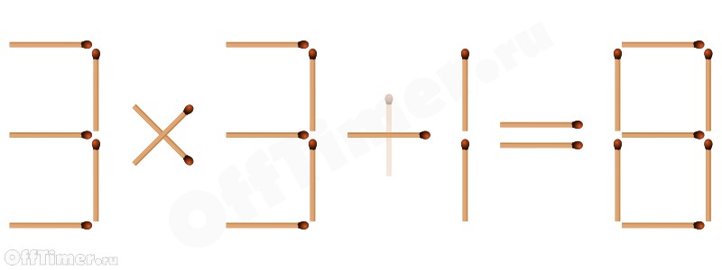 головоломка со спичками 3*3+1=9 - ответ