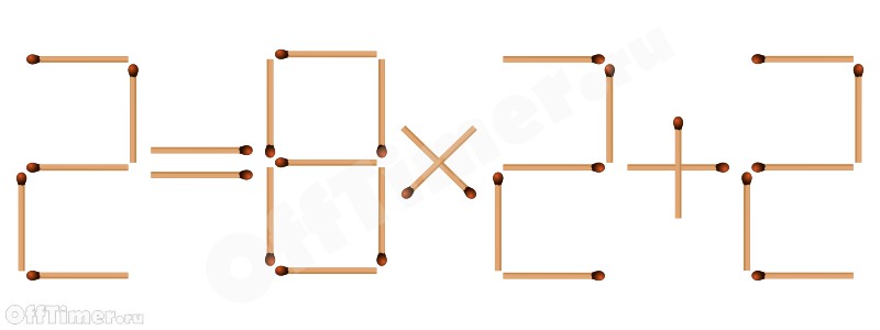 головоломка со спичками 2=8*2+2