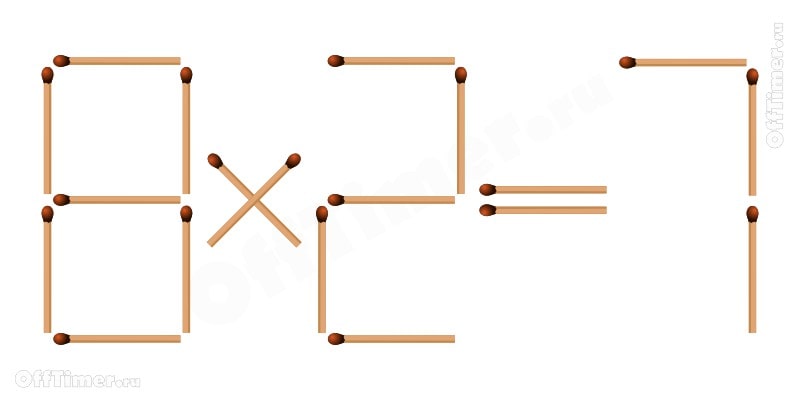 головоломка со спичками 8*2=7