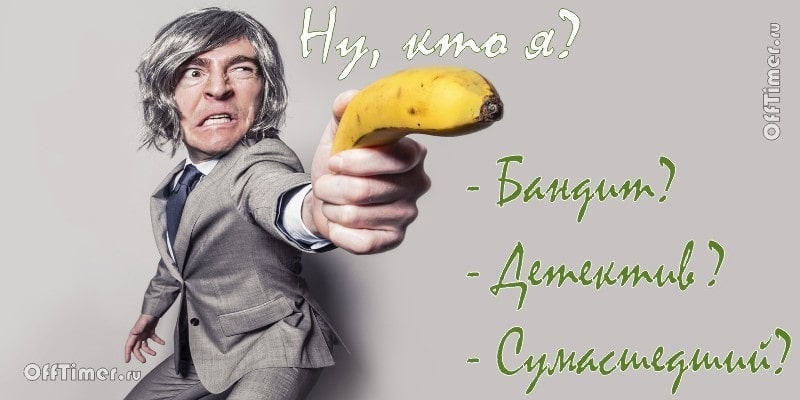 игра крокодил