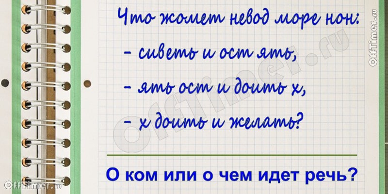 загадка-ребус №5