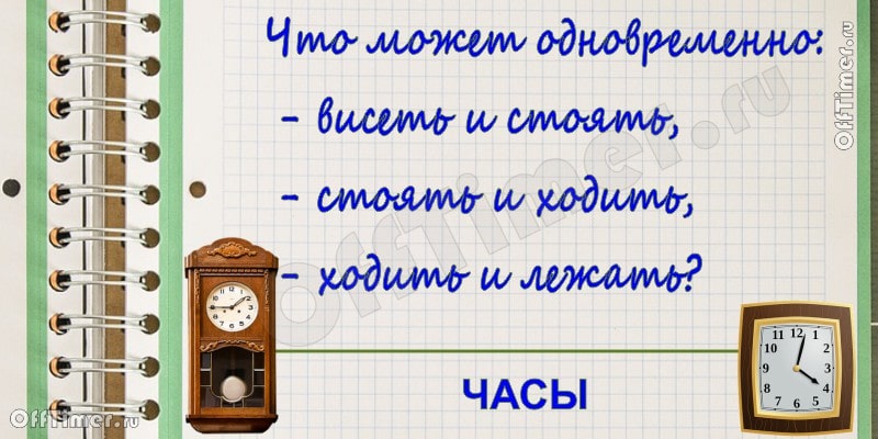 загадка-ребус №5 - ответ