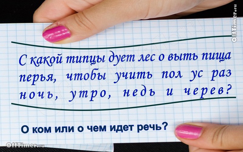 загадка-ребус с подвохом 6