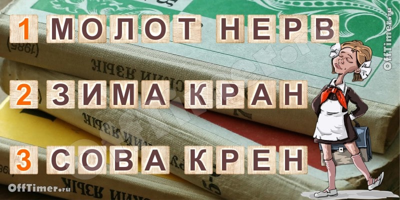 загадка-ребус №8